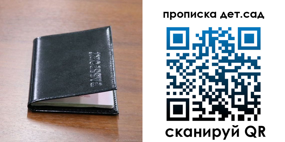 прописка для кредита в Карабаново
