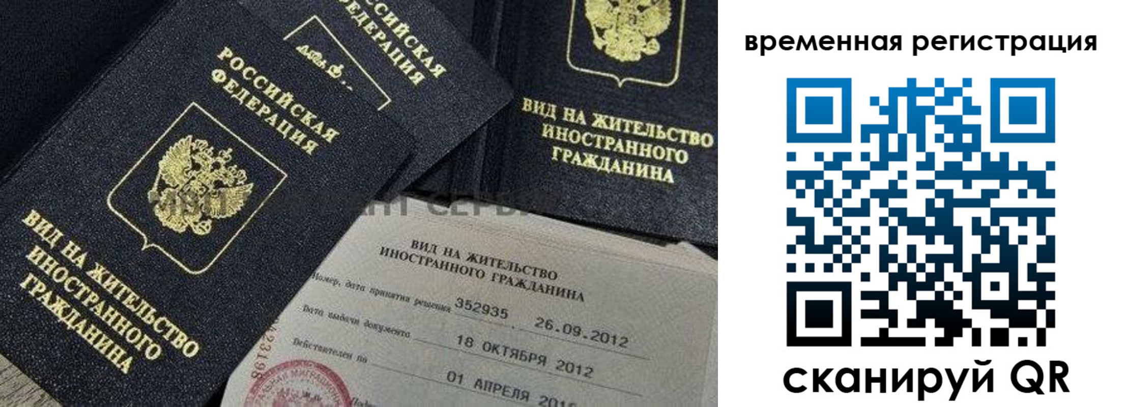 прописка для школы в Карабаново