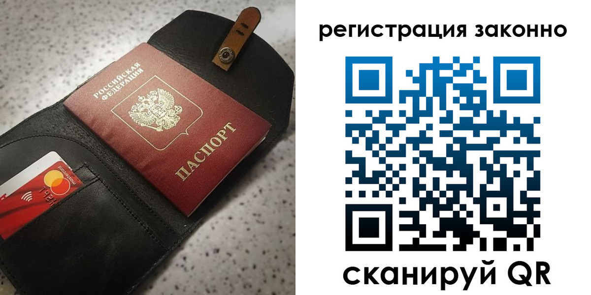 временная прописка в Карабаново