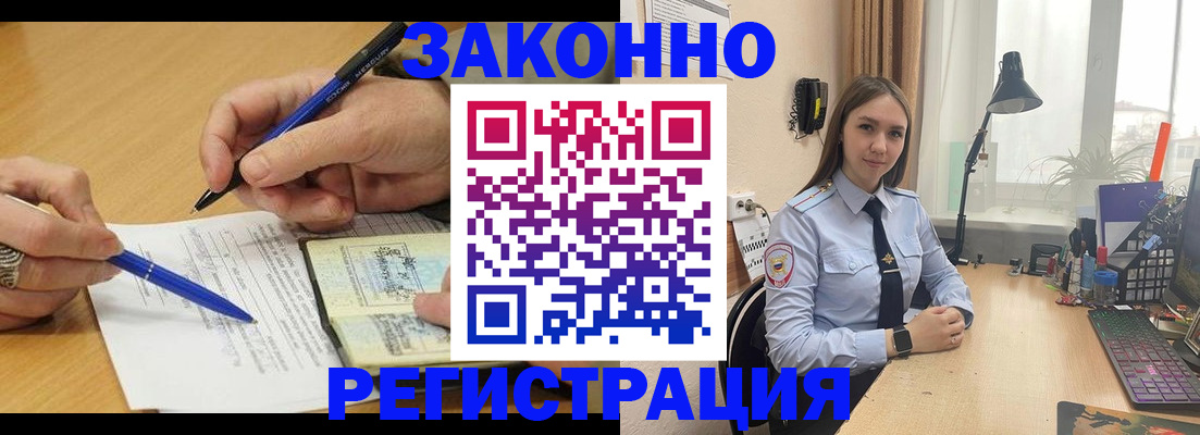 прописка от собственника в Карабаново