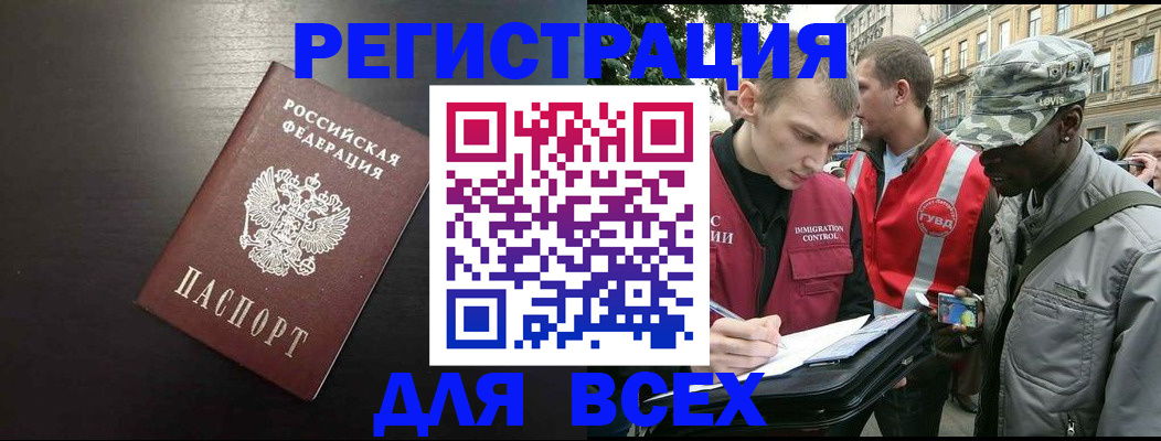 прописка для кредита в Карабаново