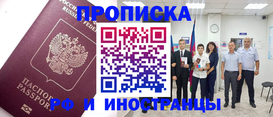 прописка для кредита в Карабаново