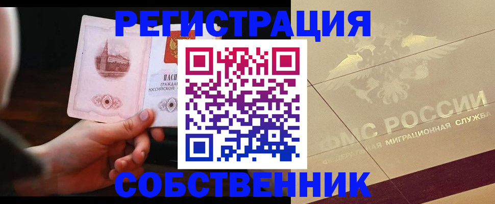 прописка регистрация в Карабаново